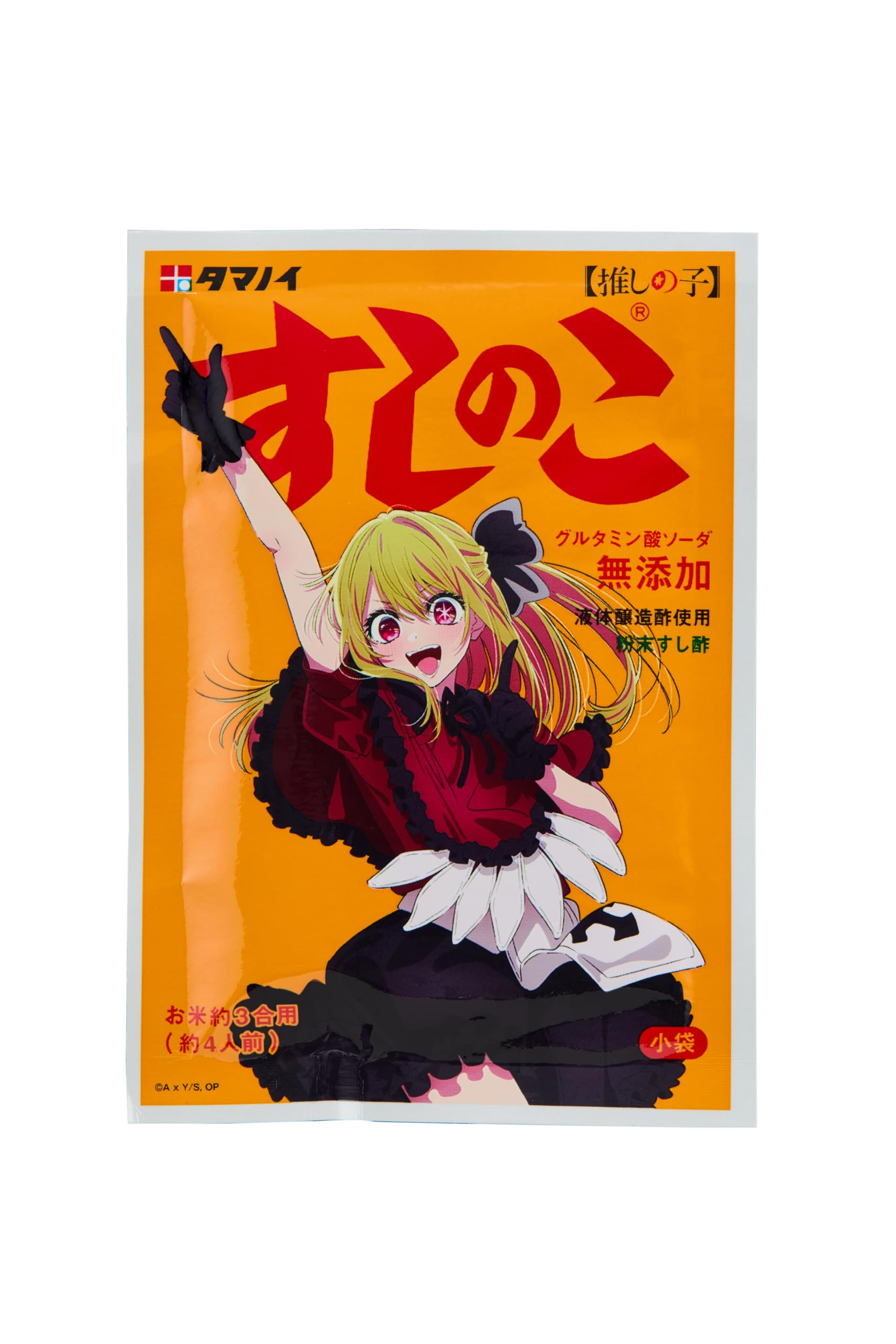 ★すしのこ×［推しの子］アンタのすしのこになってやる・アクリルスタンド&缶バッジ B小町メンバーが勢揃い！有馬かなに加え、ルビー・MEMちょがすし